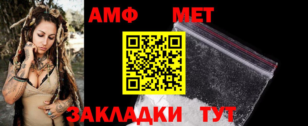 блэк спрут ССЫЛКА  Вход с VPN  Amphetamine  Кудрово  Amphetamine VHQ 