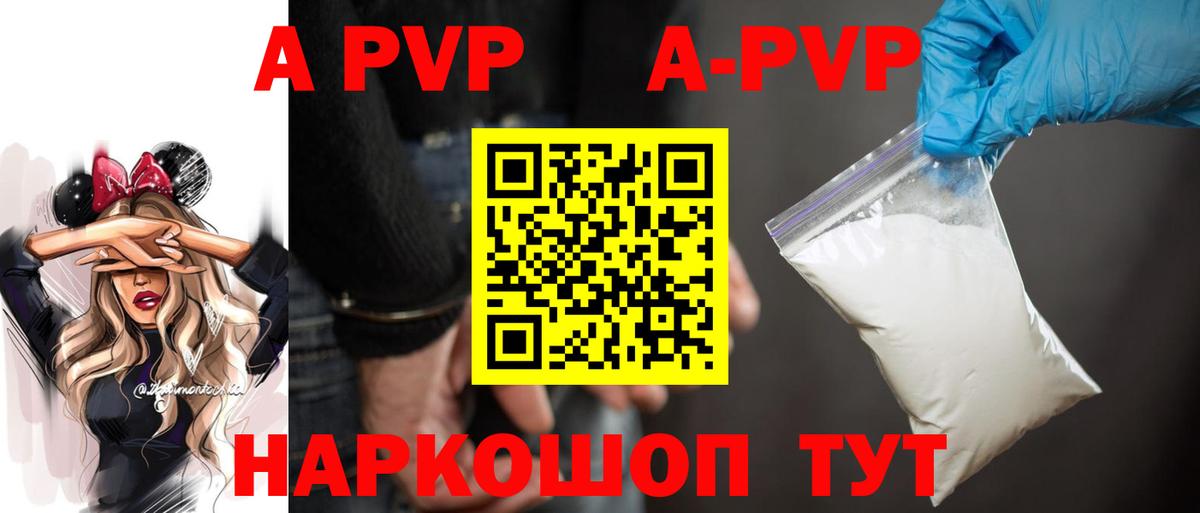 Alpha PVP VHQ Кудрово
