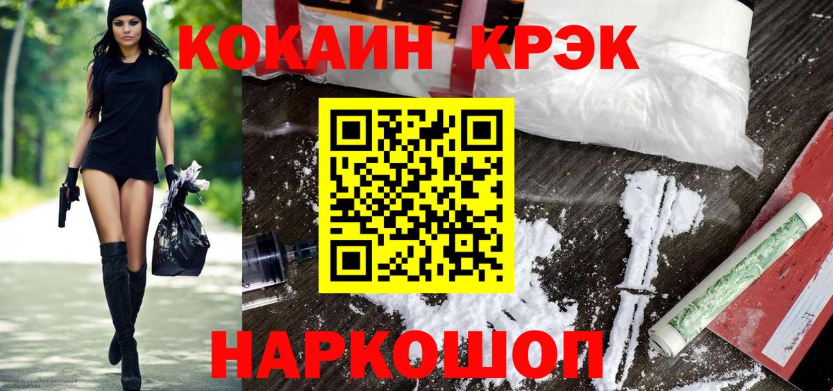 Кудрово  COCAIN Боливия  КОКАИН FishScale  COCAIN  Вход с VPN 