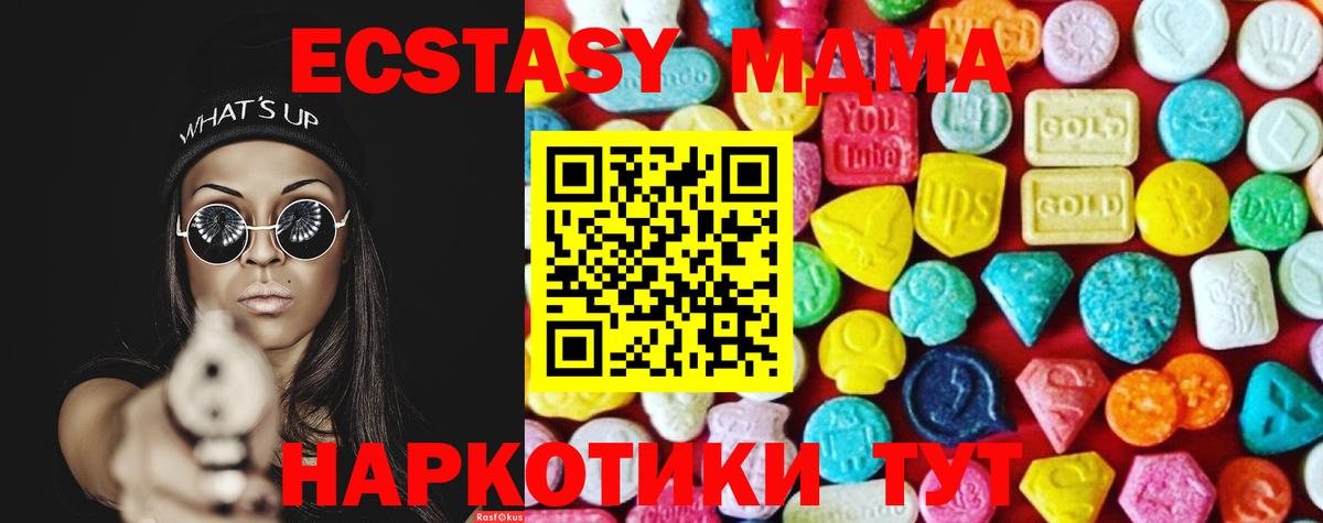 Экстази Cube  Вход с VPN  Ecstasy  Кудрово  Экстази Cube 
