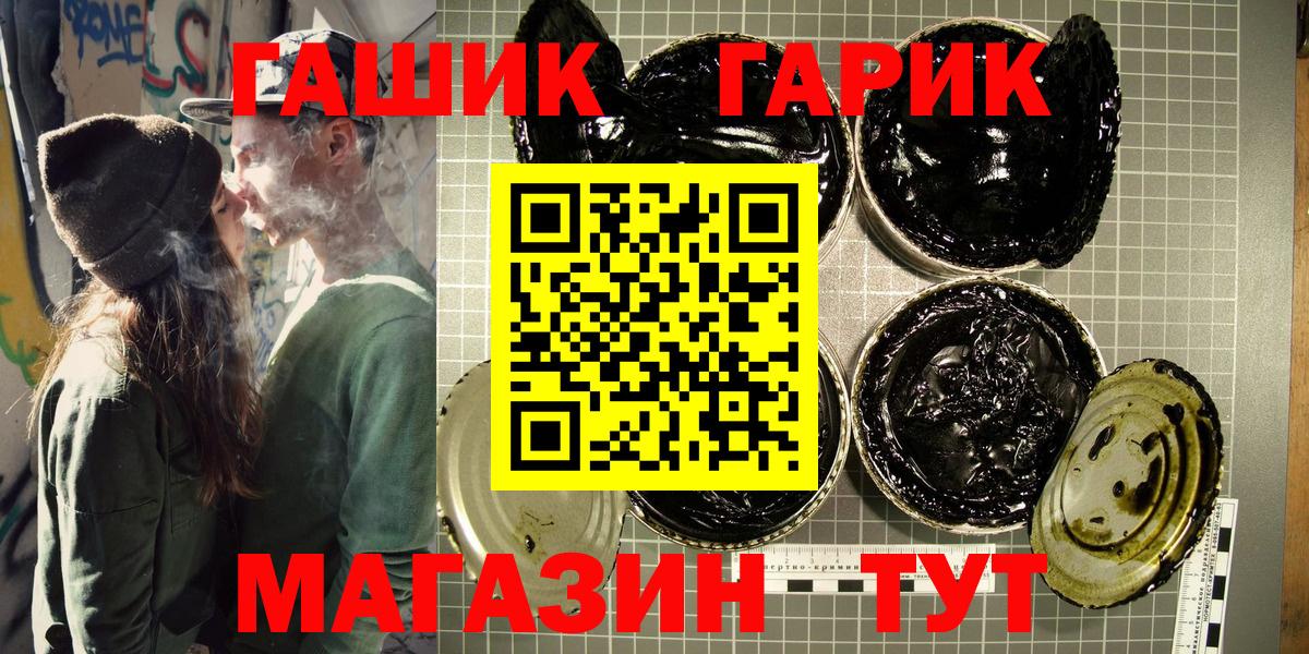 Гашиш гарик  Вход с VPN  ГАШИШ VHQ  Кудрово 