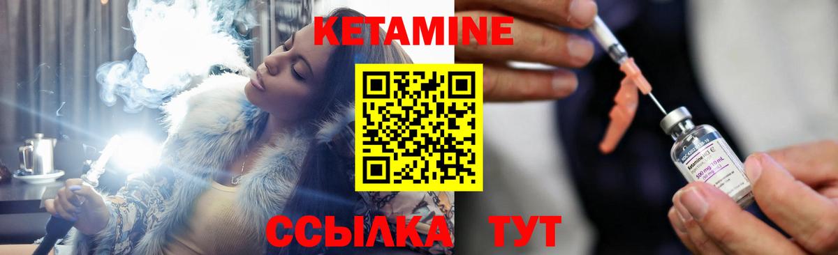 КЕТАМИН VHQ Кудрово