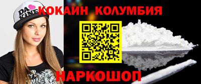 кокаин Кинель