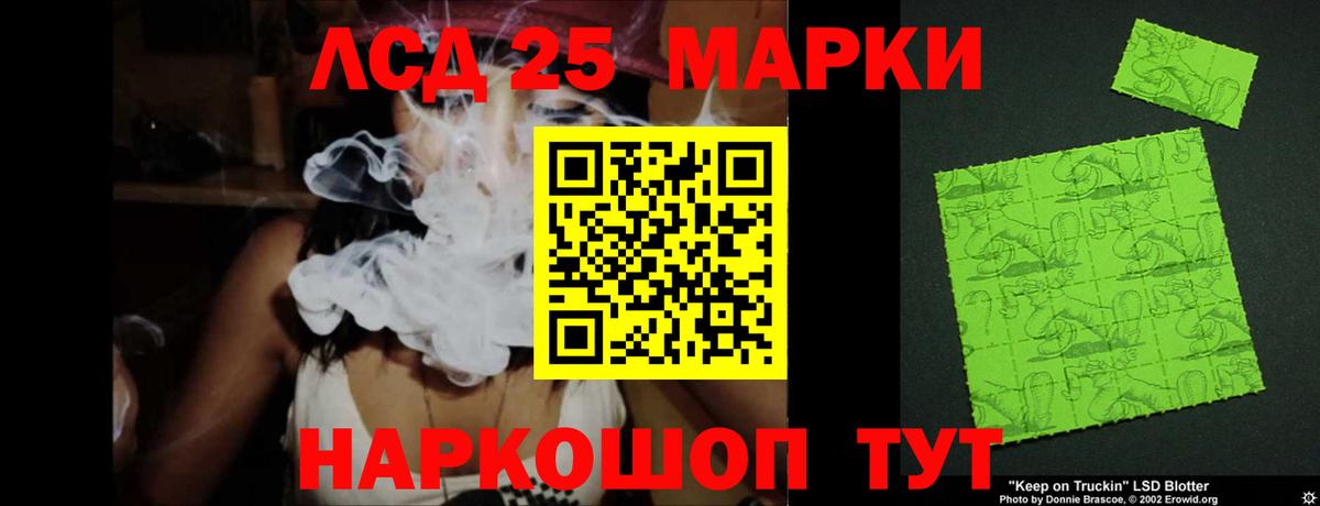 Лсд 25 экстази кислота Кудрово