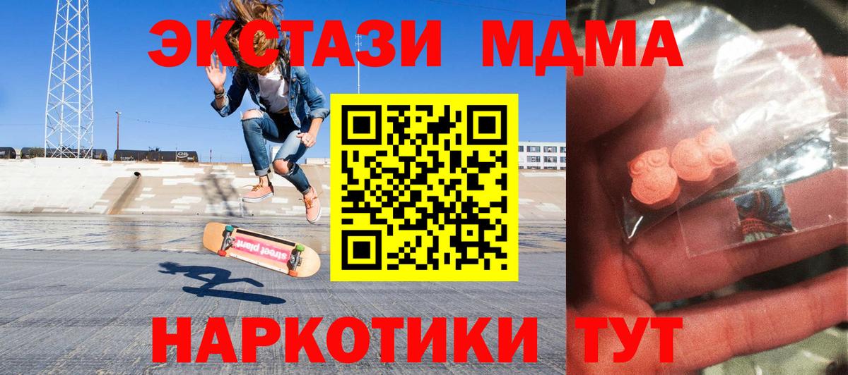 Кудрово  МДМА  МДМА crystal  Вход с VPN  MDMA молли 
