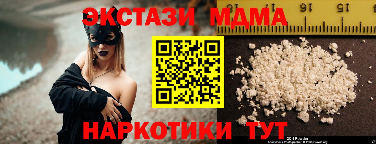 MDMA кристаллы Кудрово