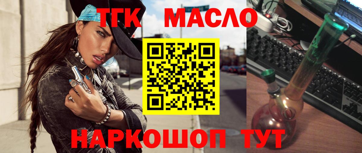 наркотики  Дистиллят ТГК THC oil  Вход с VPN  Кудрово  Дистиллят ТГК концентрат 