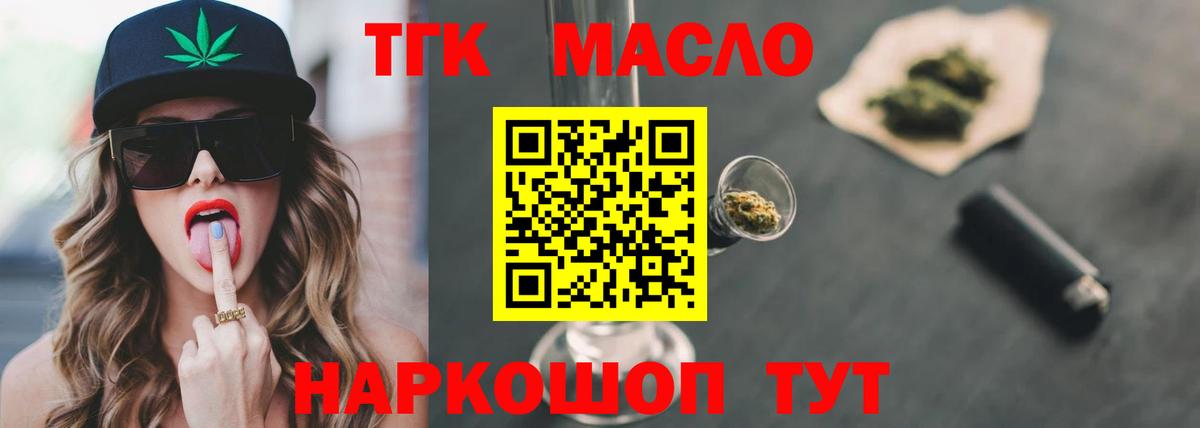 Дистиллят ТГК вейп с тгк Кудрово